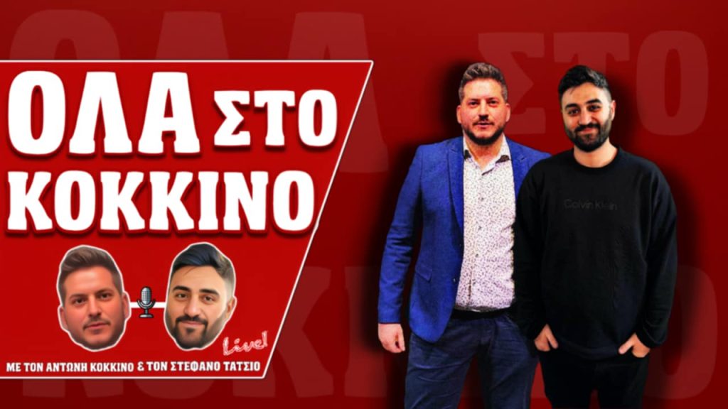 «Όλα στο… Κόκκινο»: Πρεμιέρα τη Δευτέρα (17/03) στις 22:00 η νέα εκπομπή του THRYLOS24!