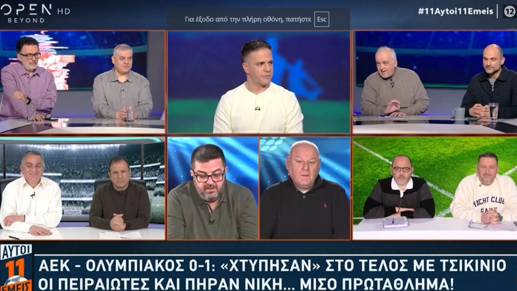 Έντονη λογομαχία Μίχου – Νικολακόπουλου: «Ο Μεντιλίμπαρ προσπαθεί να αλλάξει τον Ολυμπιακό, αλλά εσένα δεν σε έχει αλλάξει»